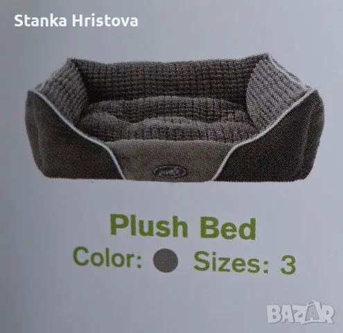 Кучешко легло Pecute.