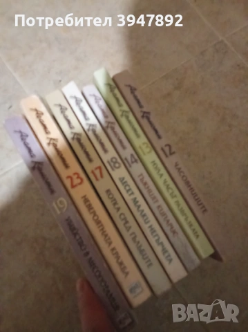 Книги Агата Кристи издателсво Ера, снимка 2 - Художествена литература - 54236149