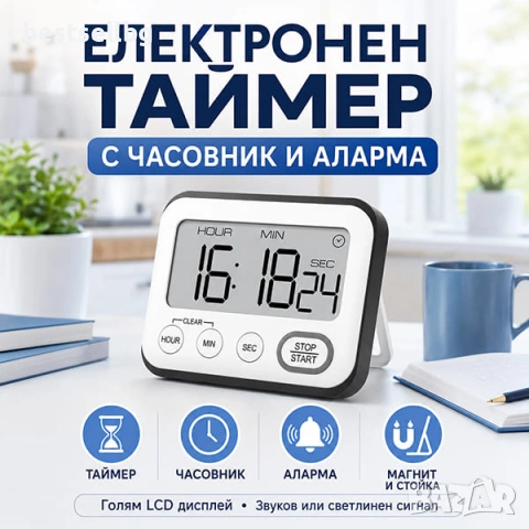 Електронен кухненски таймер часовник аларма с магнит стойка за готвене