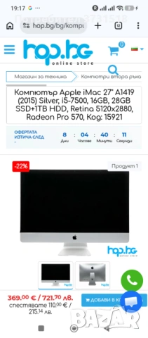 iMac 27инча, модел а1419, снимка 2 - За дома - 54124463
