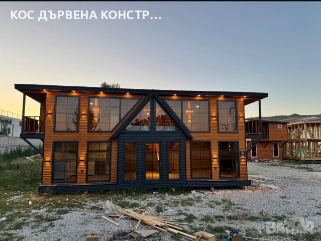 СГЛОБЕНА ДЪРВЕНА КОНСТРУКЦИЯ дървени къщи и вили, снимка 9 - Монтажи - 54284561