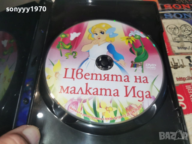 ЦВЕТЯТА НА МАЛКАТА ИДА 0906261955L1, снимка 6 - DVD филми - 54839022