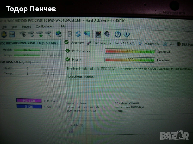 Sony PCG-61211M - Core i3, 4 GB RAM, 500 GB HDD, зарядно, снимка 11 - Лаптопи за дома - 54168817