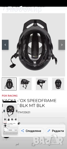 КАСКА FOX SPEEDFRAME PRO MT BLK MT BLK- L , снимка 5 - Велосипеди - 55240754