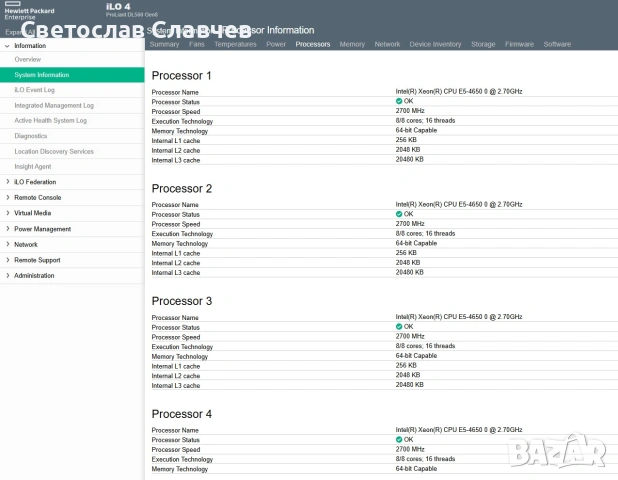 сървър HP Proliant DL560 Gen8 5xSFF 890GB+ RAM 32+ cores (64+ threads)