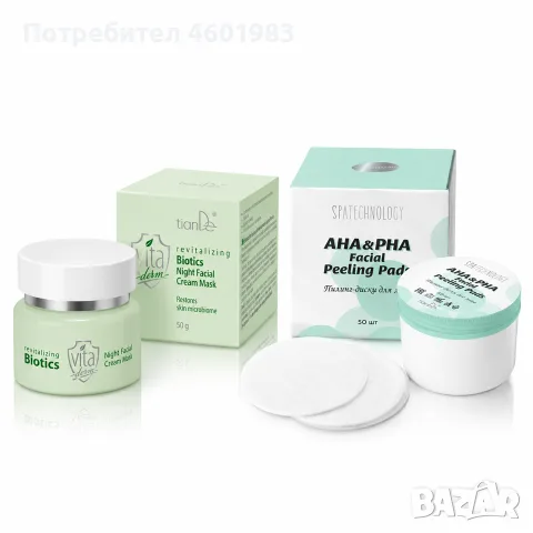 Нощна маска за лице