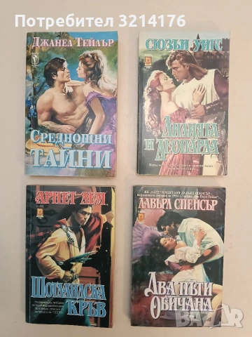 Шотландска кръв - Арнет Лем (Отлично състояние)