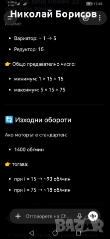 Ел. мотор с вариатор +редуктор  3  в едно. , снимка 4 - Електродвигатели - 54445000
