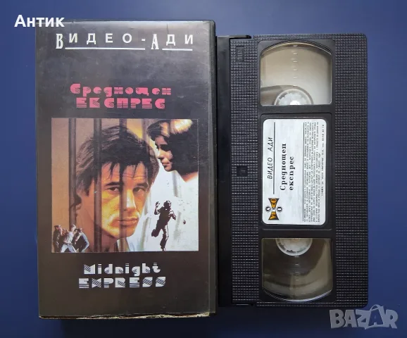 Видеокасета VHS Среднощен Експрес , снимка 2 - Други жанрове - 55442044