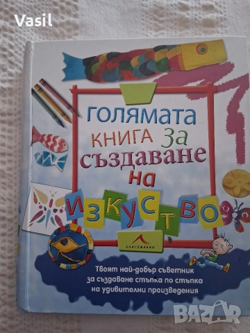 Две детски книги за рисуване, снимка 5 - Рисуване и оцветяване - 54110124