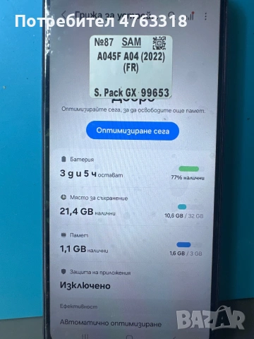 Samsung Galaxy A04 SM-A045F/DS, снимка 4 - Samsung - 55061964