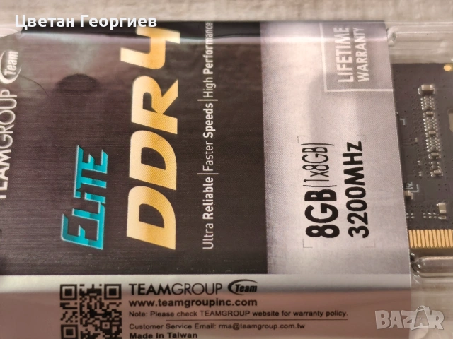 Продавам RAM памет за лаптоп 8 Gb DDR4 - НОВА, снимка 2 - Части за лаптопи - 55205887