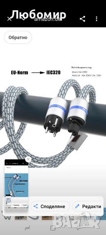 Monoaudio P902E6R HiFi High-End захранващ кабел, аудиофилски захранващ кабел 1.8 м с 5.5 , снимка 5 - Други - 54865941