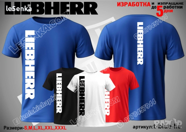 LIEBHERR тениска и шапка, снимка 10 - Аксесоари и консумативи - 35858979