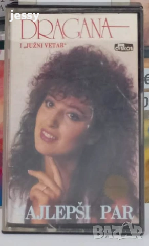 Dragana Mirkovic – 20 + колекция касети , снимка 12 - CD дискове - 34931187