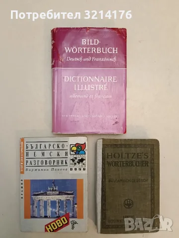 Dictionnaire illustre. Allemand et francais - Dritte Auflage (1961, Hardcover)