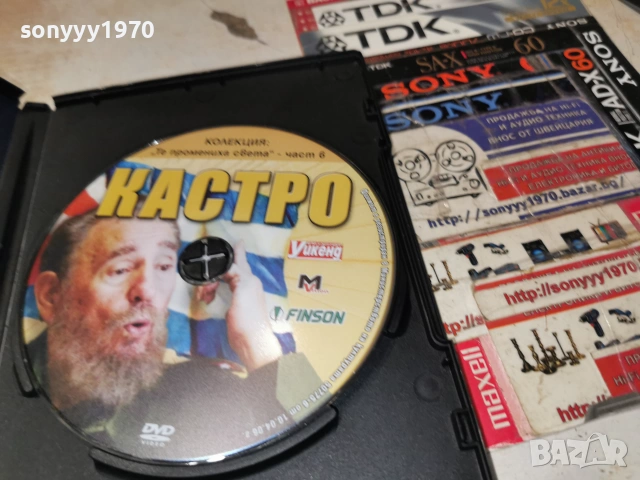 КАСТРО ДВД 2006262008L1, снимка 11 - DVD филми - 54982220