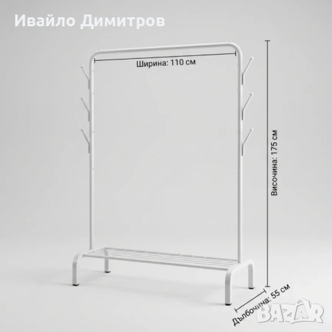 Метален щендер за дрехи и обувки, снимка 7 - Етажерки - 54215294