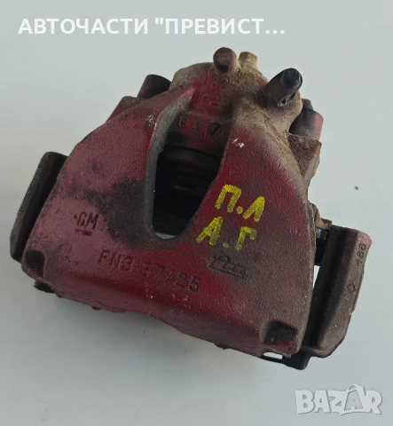 Преден Ляв Спирачен Апарат Опел Астра Опел Астра Г Opel Astra G 1999-2004 2.0DTI