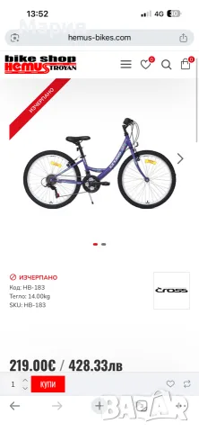 Колела cross Alisa 24 цола