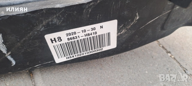 основа за задна броня за Kia Stonic , снимка 4 - Части - 54167720