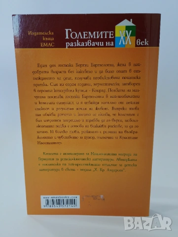 Конрад или детето от консервената кутия, снимка 2 - Детски книжки - 54491820