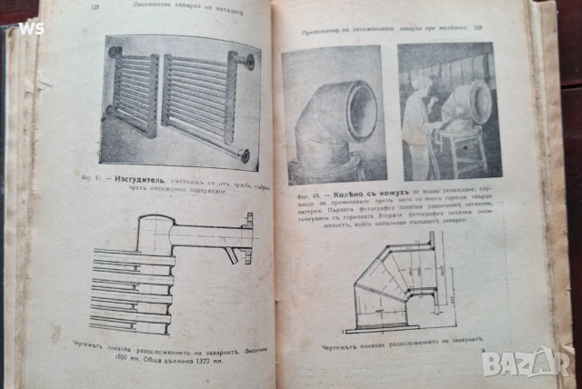 Антикварна книга  5 в 1, снимка 3 - Специализирана литература - 54149404