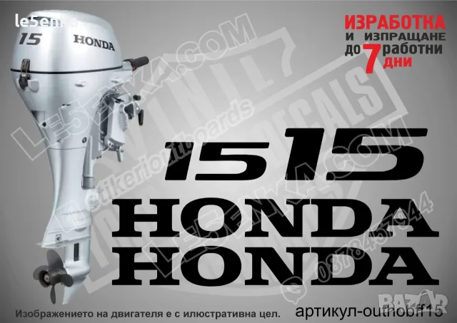HONDA след 2008 извънбордови двигател стикери 2 4 5 9.9 10 15 20 hp , снимка 8 - Аксесоари и консумативи - 43044438