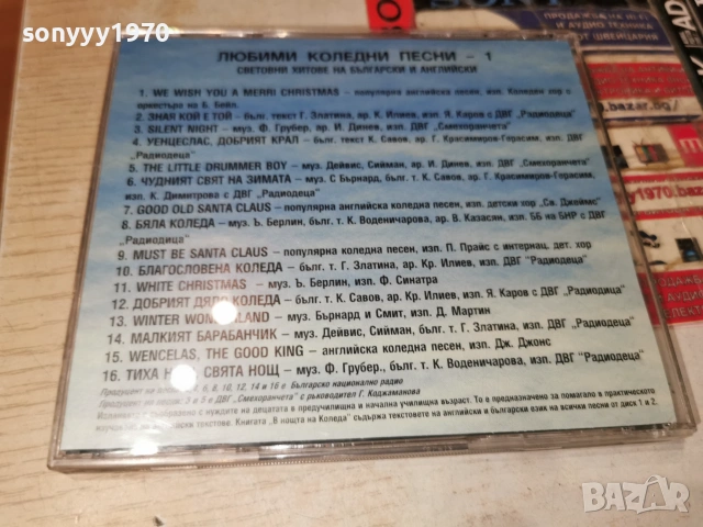 ЛЮБИМИ ПЕСНИ ЗА КОЛЕДА CD 0507262059H2E7R, снимка 9 - CD дискове - 55165980
