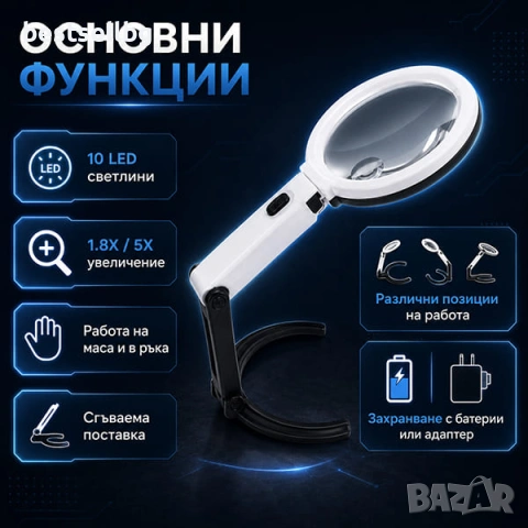 Увеличителна мощна настолна лупа LED осветление за четене шиене на гоблени бродиране, снимка 4 - Други инструменти - 48627644