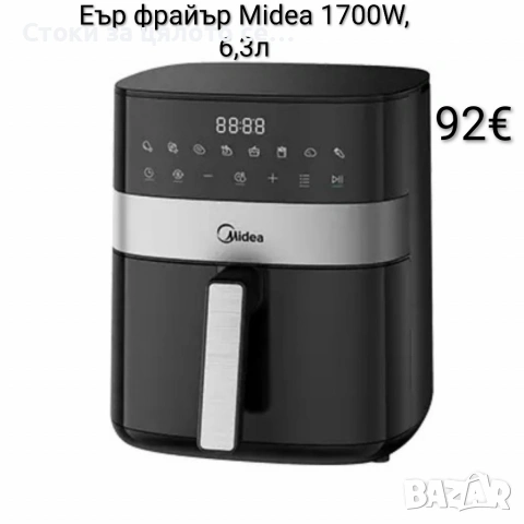 Еър фрайър Midea 1700W, 6,3л