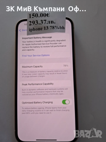 Мобилен телефон iPhone 13 78%BH, снимка 2 - Apple iPhone - 54942703