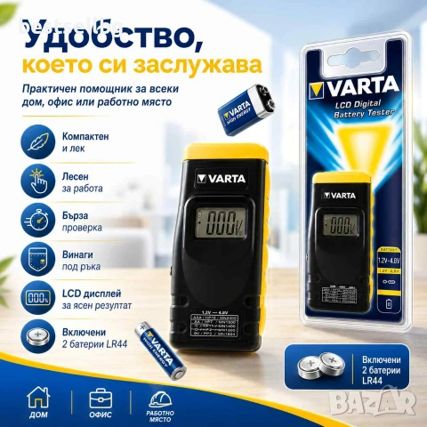 Тестер за батерии Varta напрежение ток часовникарски инструмент за проверка всички батерии тестери , снимка 7 - Друга електроника - 9674082