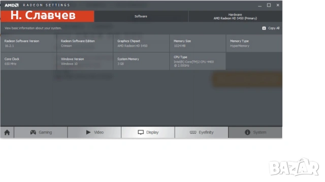 настолен компютър, снимка 4 - За дома - 53938449