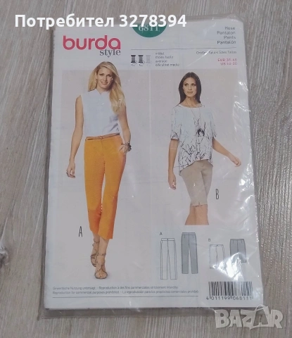 Кройки Burda style, снимка 7 - Други - 54491098