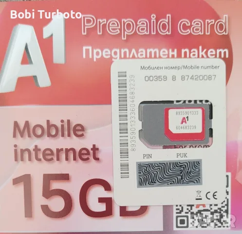 Хубав номер А1 с включен Интернет 15GB!