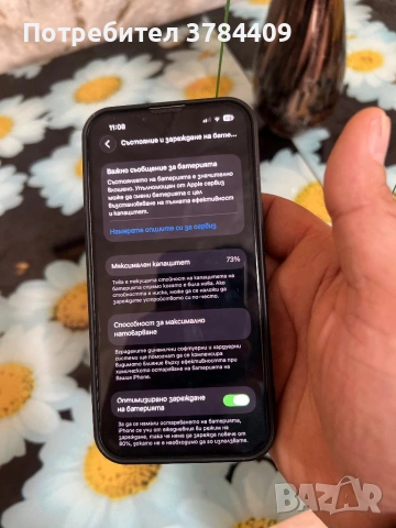 iPhone 13 128GB, снимка 4 - Apple iPhone - 54492286