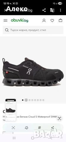 on cloud Waterproof обувки 43 номер. , снимка 5 - Маратонки - 54800843