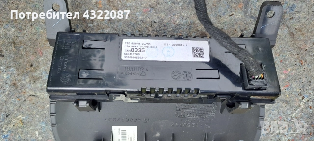 Дисплей от Мерива Б / Meriva B 1.4 100к.с 2011г