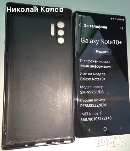 Galaxy Note10+5G/12/256GB Отличен 