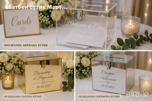 Сватбен Бутик Мартинели I Wedding Boutique Martinelli , снимка 3 - Други - 55252365