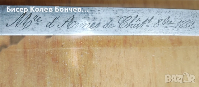 Продавам щик за френски пушки Гра произв. 1882 г., снимка 7 - Антикварни и старинни предмети - 54571702