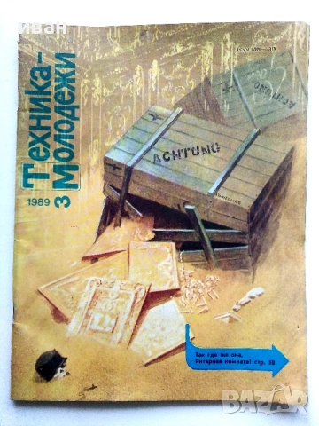 Списания "Техника Молодежи", снимка 6 - Списания и комикси - 40062733