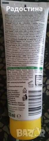 Немски овлажняващ крем за ръце с лайка bevola® (125 мл) Bevola Kamille Handcream - INCI Beauty, снимка 2 - Козметика за тяло - 55609045