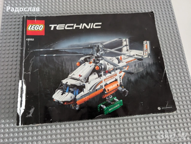 Lego Technic 42052 - Heavy Lift Helicopter