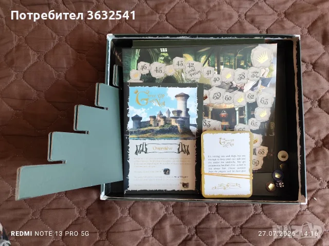 Продавам настолна игра., снимка 2 - Настолни игри - 55455998