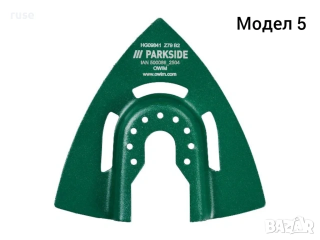 НОВИ! Нож сегмент за мултифункционален инструменти Parkside 3 модела, снимка 6 - Други инструменти - 52818004