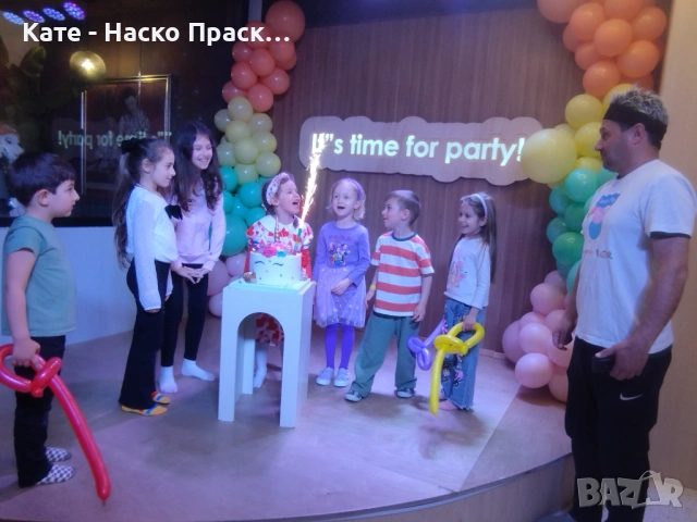 Прочутият детски аниматор НАСКО ПРАСКО