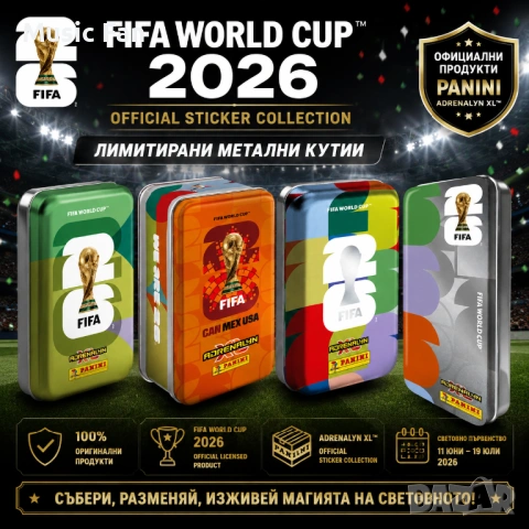 🏆 FIFA WORLD CUP 2026™ PANINI ADRENALYN XL – ЛЕПЕНКИ / СТИКЕРИ В МЕТАЛНИ КУТИИ ЗА КОЛЕКЦИОНИРАНЕ 🏆