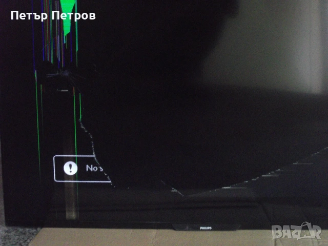 Майнборд Philips 715G6092-M0G-000-004X, снимка 4 - Части и Платки - 52950517